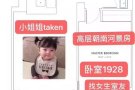 43街豪华楼！找室友！8月入住！1b卧室仅1928！！高层朝南！