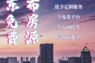 房东看一下