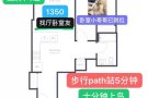 泽西path站全新豪楼巨巨巨大厅卧1350立即入住 免中介费 返现check