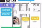 中城西|哥圈 网红豪楼606