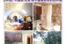 >>北方大道2房1厅1阁楼 $2250全包 停车方便