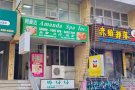 法拉盛市中心旺铺出租,近缅街和北方大道,适合酒吧,餐馆,外卖,咖啡奶茶,办公室等