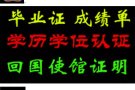 Q微99 01 66 85办|毕'|业'|证'|成'|绩'|单