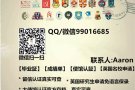 微亻言：9 9 0 1 6 6 8 5 办 各 大 学 毕 .业 证成 绩 .