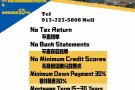 不查收入贷款,重新贷款,抵押贷款 利率最低,服务周到