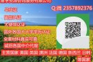 Q//薇：2357892376丨毕业正丨城绩单丨学历任证丨√100%存档可查