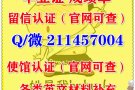 薇:211 457 004精仿制作GU留学生未能毕业办理假证毕业证,乔治城大学毕