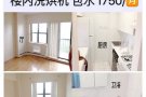 ME 北方大道1房1厅1浴$1750