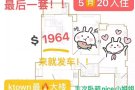 最近超火的ktown找室友  最后一套5月入住的2b2b 绝佳地理位置！楼下地铁