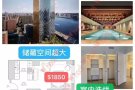 曼岛‬‬下城东Condo楼豪‬‬ NYU Pace Parsons选首‬‬校外宿