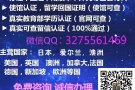 Q微：32755614 69 办理美国文凭 毕业证成绩单 留信认证永久可查
