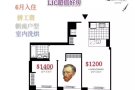 LIC超值房 2b2b 卧室&客厅 6月入住