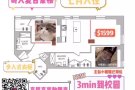 哥大上城西找客厅室友七月入住仅$1599