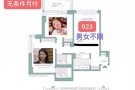 罗岛找客厅室友 5月底入住仅$923