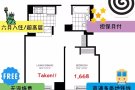 LIC 1B找卧室女生室友6月入住担保月付无设施费仅需$1668