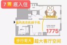 步行哥大豪楼 7月找室友