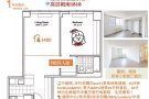 【中城西The victory 招客厅女生室友】
