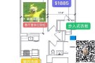 哥圈豪楼1b1b找卧室室友$1885室内洗烘步入式衣柜 游泳池+健身
