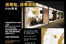 【曼哈顿中城】胶囊酒店 精品床位 短租