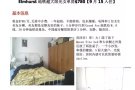 Elmhurst地铁超大阳光女单房