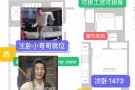 1QPS招室友