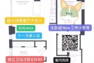 Jersey City楼王找室友 1530即可拥有独立卫浴