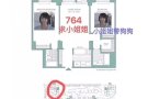 罗岛找女生客厅室友仅764，十一月初十月末入住，大面积