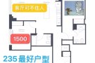 NJ豪楼235，找次卧室友啦