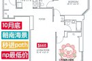 Newport海边豪楼朝南海景房找室友