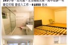 法拉盛1、2房
