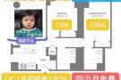 LIC40楼以上超高层～送四个免费月！求主次卧！