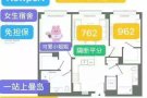 Newport豪楼找女室友免担保 次卧962客厅762