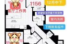 Newport豪楼找次卧室友！仅1156！低押金免担保！ amentity豪华