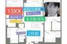 NJ Newport豪楼2b拼室友 独卫卧室仅13XX