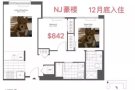 NJ豪楼拼室友 次卧仅仅842 12月底入住