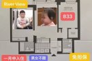 【罗岛MP大楼】2B2B 招次卧室友 随时入住 $833