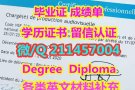 葳亻█ 言 211457004【毕█ 业█ 正、诚█ 绩█ 単】