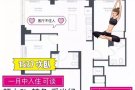 【NJ 2b找室友】 一月中入住 可商量 PATH 五分钟步行