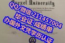 薇信211457004[办][理][荜][叶][证]、[成][绩][单].[真]