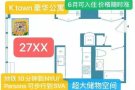 【学生首选】Ktown豪华高层公寓 Studio惊爆价只要27XX啦