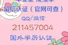 薇信211457004[办][理][荜][叶][证]、[成][绩][单].[真]