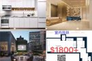 曼哈顿下城近华尔街/纽交所2018年全新豪楼房源更新
