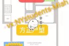 长岛市为您强烈推荐6套房源供您选择 喜欢哪套火速联系我 手慢无！！