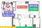 NJ 豪华公寓 拼室友 4月底或者5月初入住