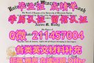 葳*言 211457004【毕* 业* 正、诚* 绩* 単】