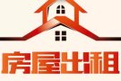 北法拉盛三房一厅两卫出租独立一楼