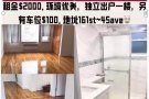 火热上线，最新房源