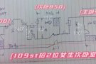 【自己找2位女生次卧室友-哥大附近109st超低价】