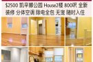 法拉盛 三房/整套 出租资源 7/16日更新 预约看房☎️ 9293318857