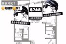 Elmhurst新楼客厅出租仅768